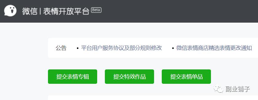 做一套表情包能挣多少钱,10秒做表情包