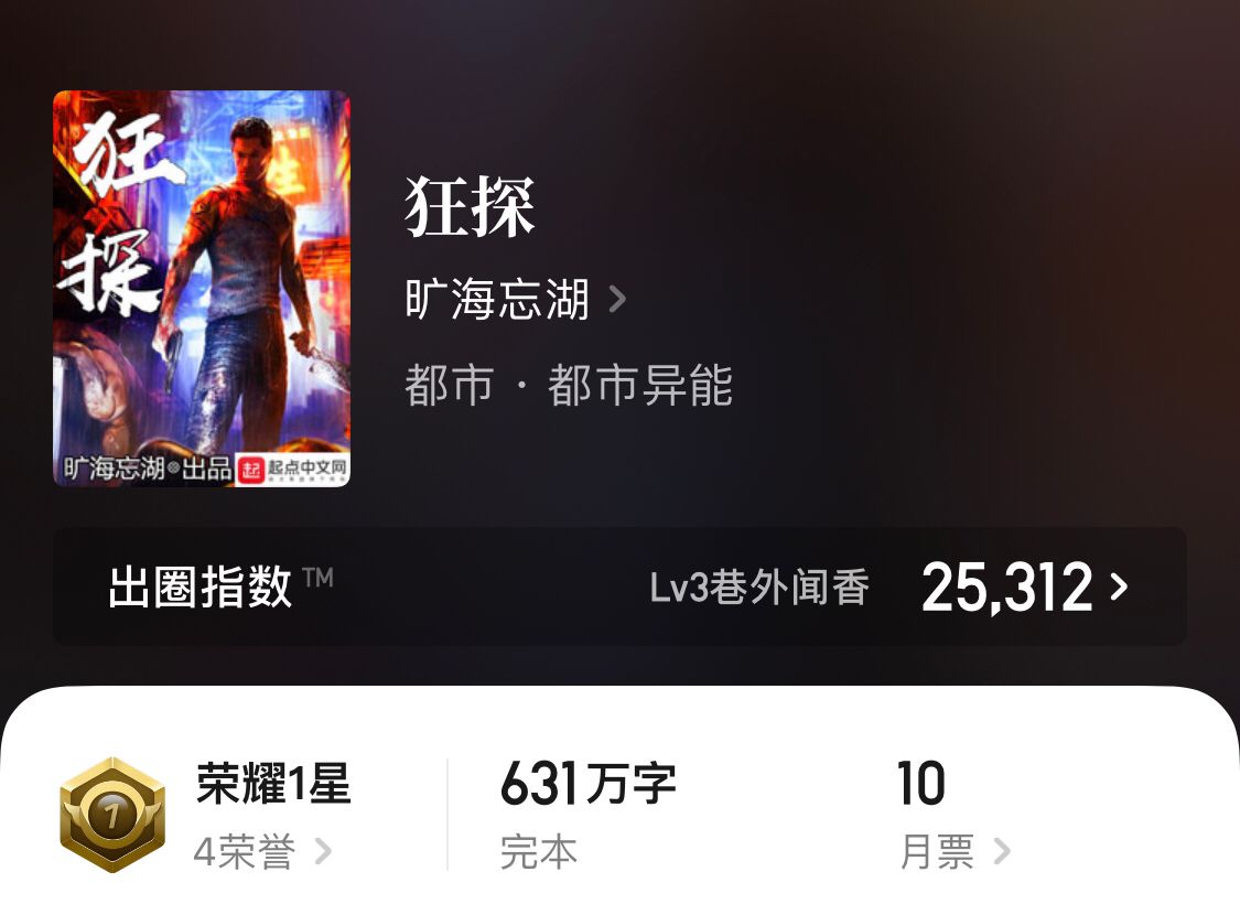 浜旈儴鎮枒渚︽帰灏忚鎺ㄨ崘瀹岀粨,鎺ㄨ崘鍑犳湰鎮枒鎺ㄧ悊渚︽帰灏忚