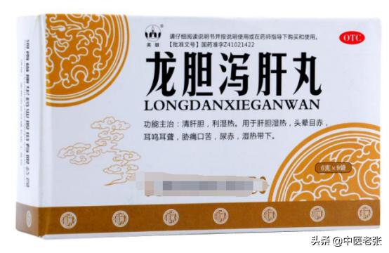 67种常见病的中成药用药大全来了,100种疾病中成药推荐大全表格