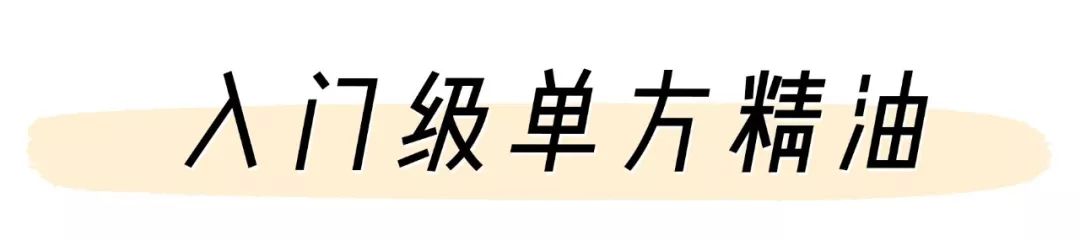 受用一生的精油美容配置宝典,精油零基础入门
