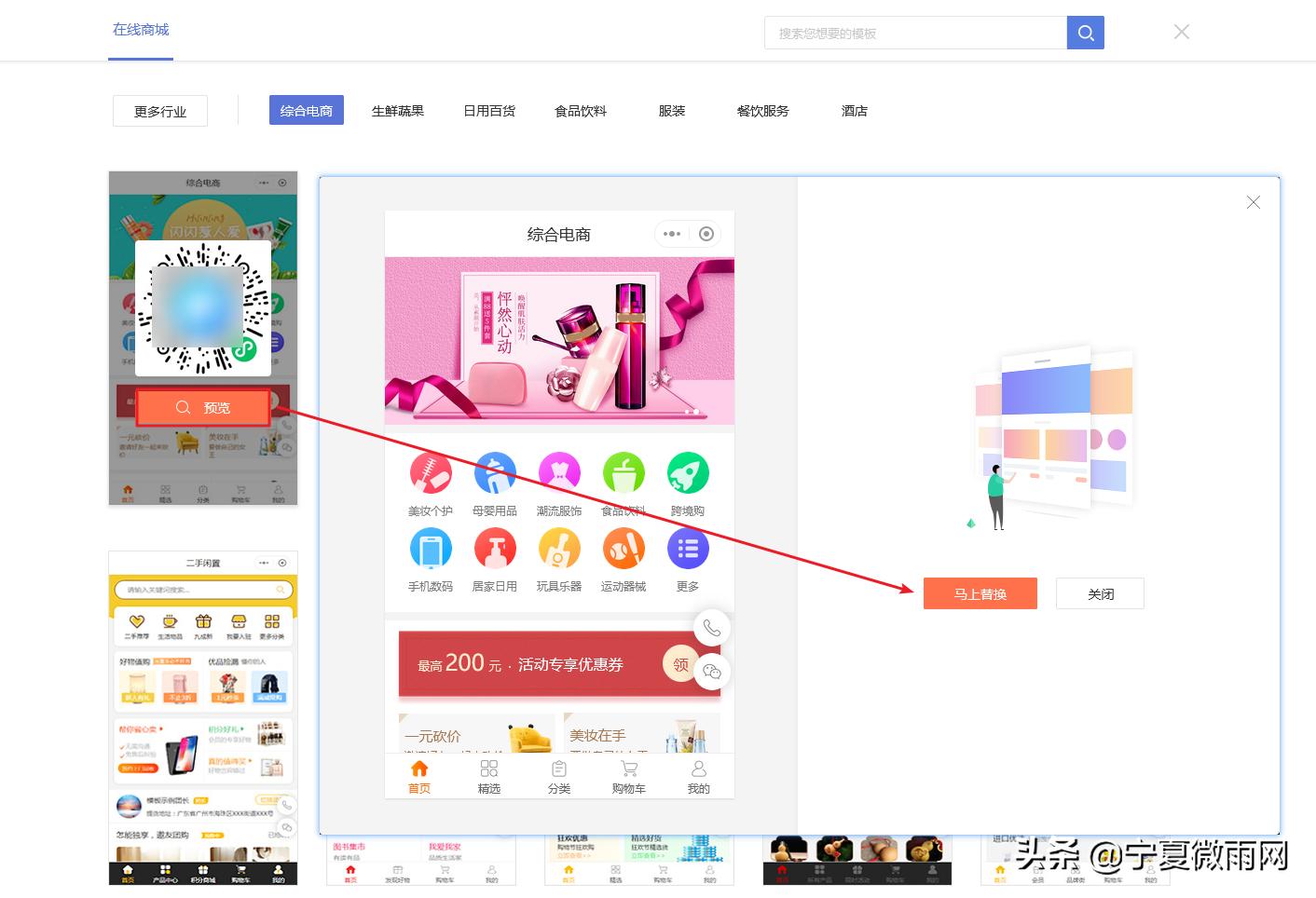 商城网站建站模板怎么做,极速建站网站模板怎么下载