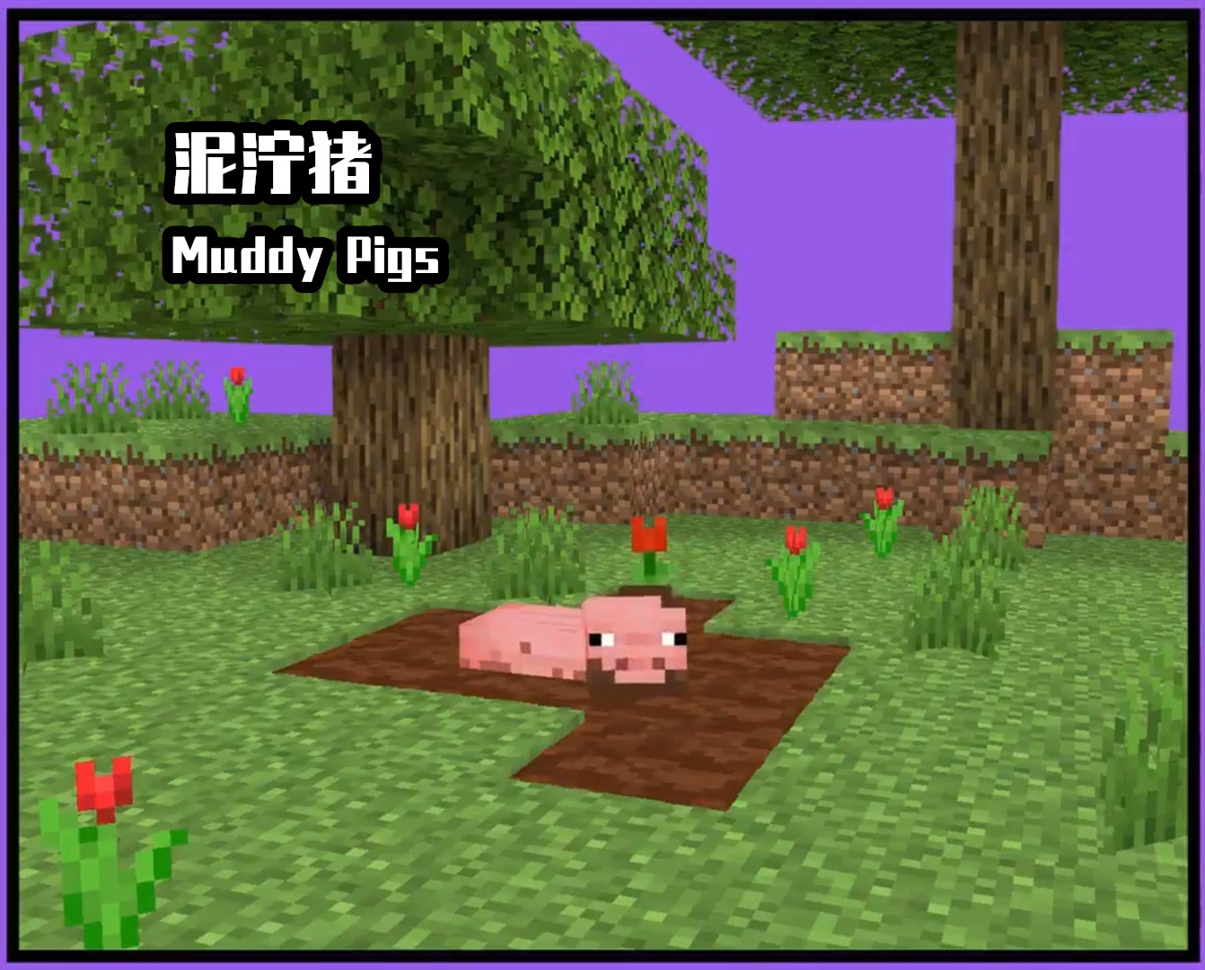 我的世界新加入可驯服生物,我的世界earth技术