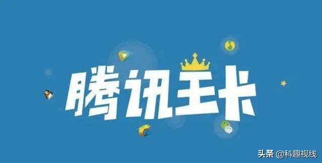 腾讯王卡实际一个月会多收多少钱,腾讯王卡19元之前有40g怎么变少了