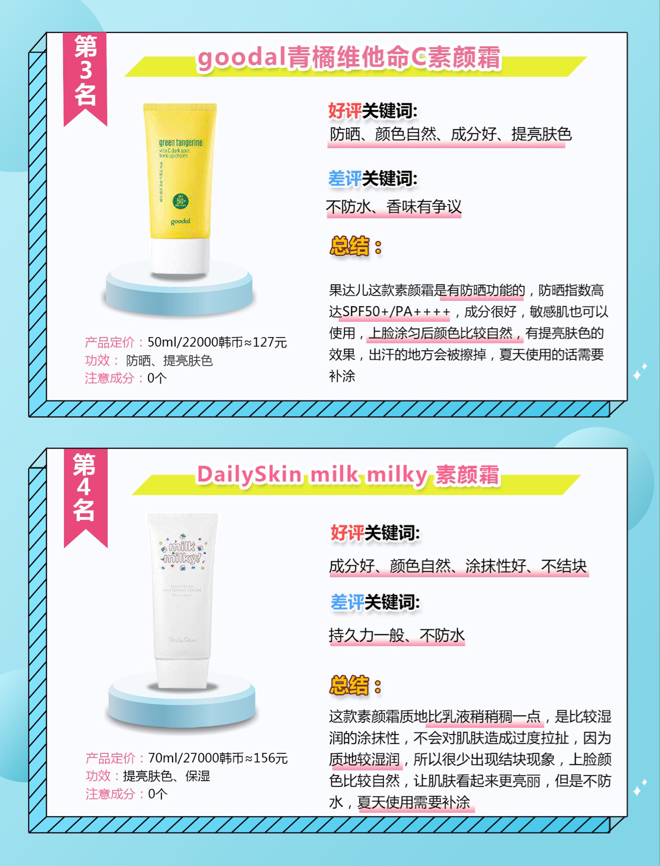 懒人美白素颜霜推荐,美白素颜霜持久第一名