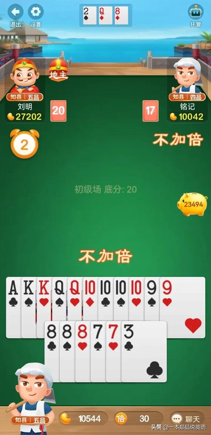 拼多多斗地主为什么一把输那么多,拼多多斗地主为什么有上限