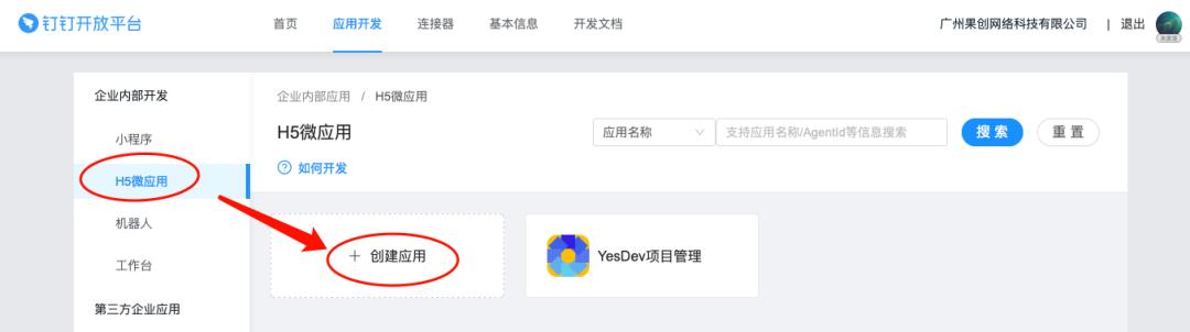 手机版钉钉怎么添加员工,钉钉如何建立企业使用教程