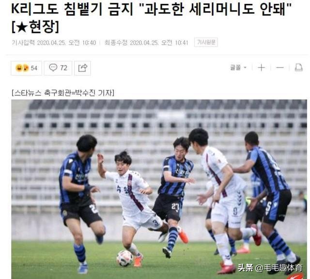 韩国K联赛疫情当前紧俏出卖，转播权已经售卖中国在内的10个国家