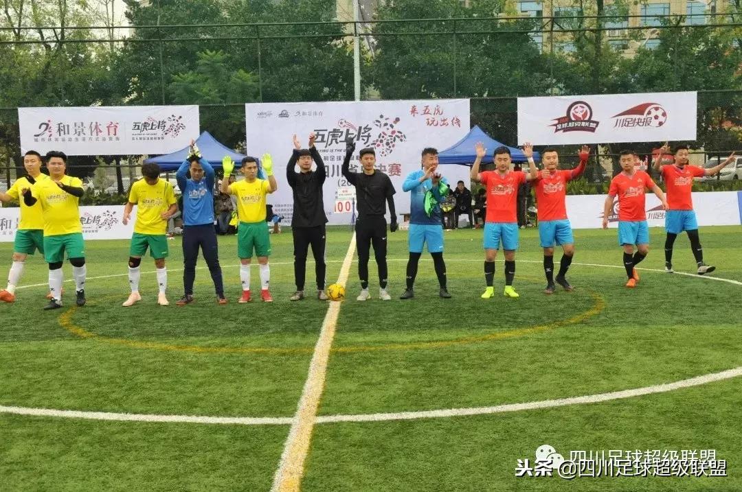 五人制足球甲级四川,四川省五人制总决赛