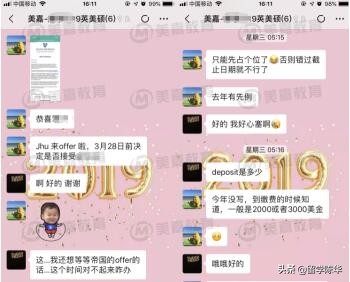 金融转商分，美嘉学子获全美前10约翰霍普金斯大学录取