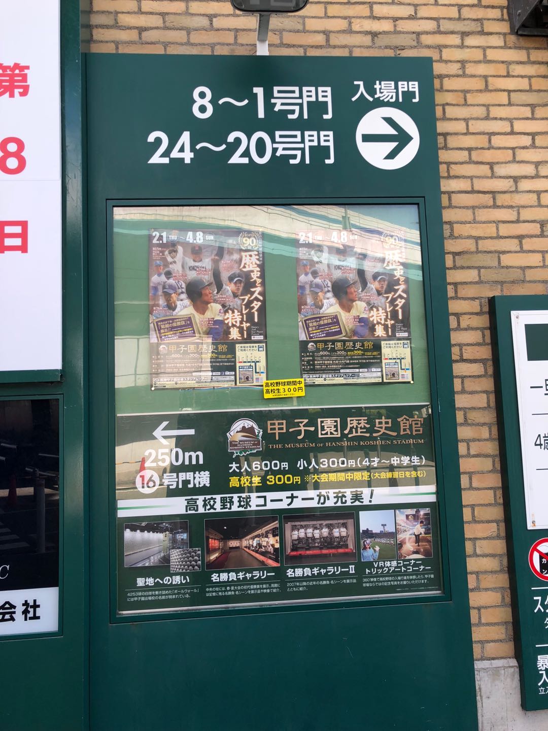 平成末的甲子园,平成时代最后的甲子园