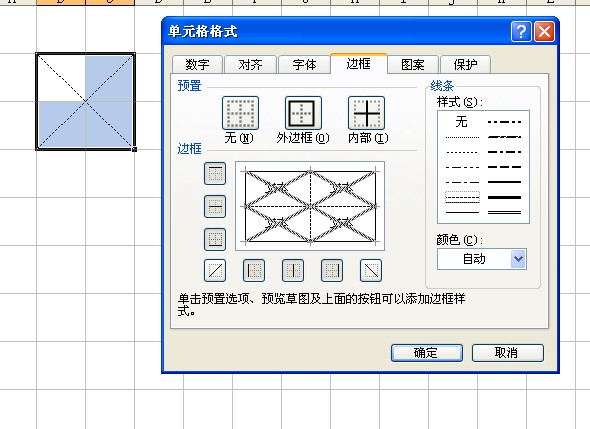 excel制作拼音田字格的方法,一年级田字格尺寸用excel做