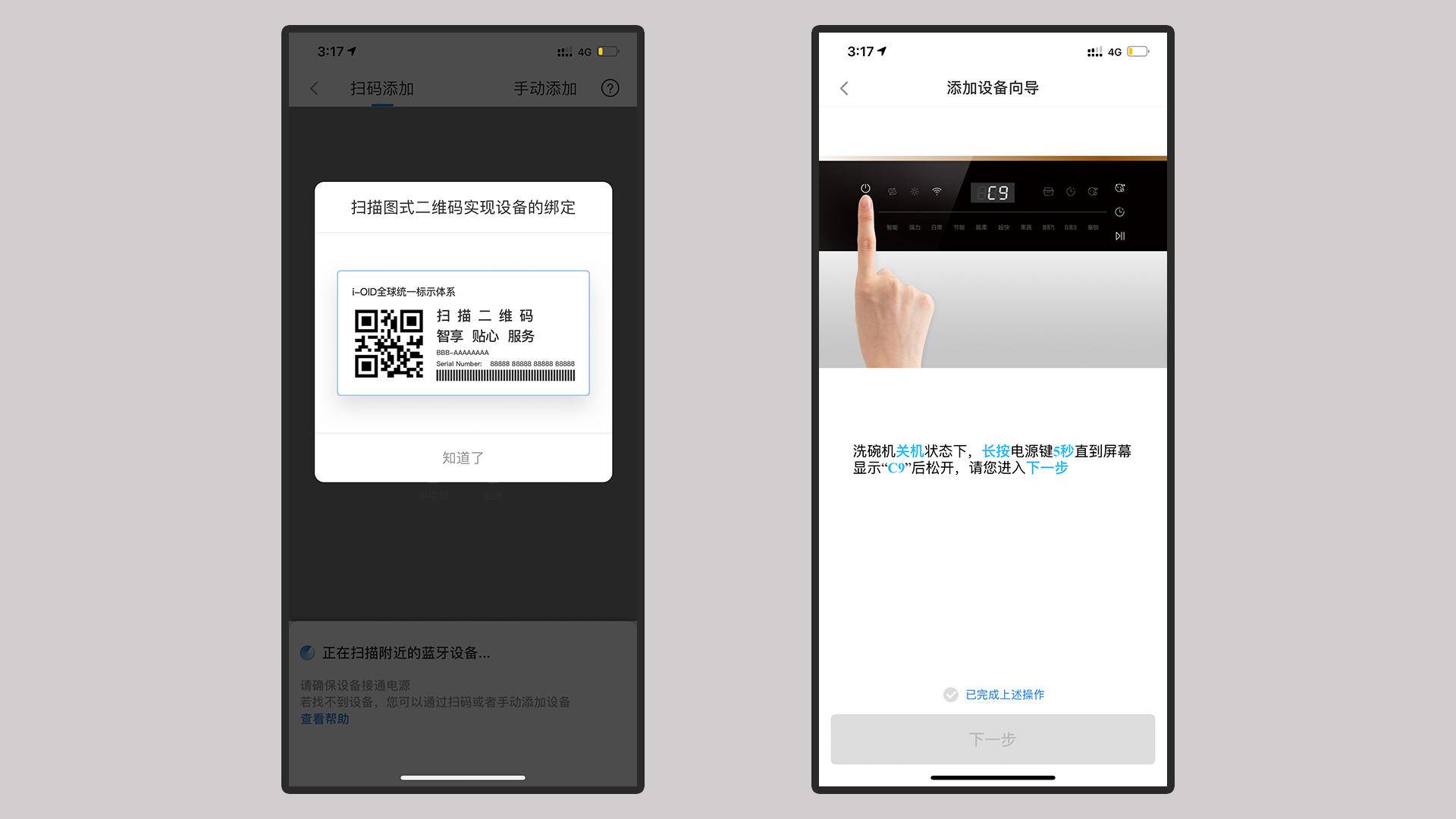 海尔10套大容量嵌入式洗碗机,海尔集成水槽洗碗机13套