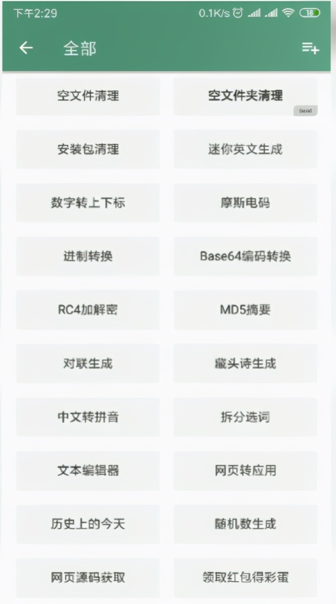 学生党必备五个app,学生党的3款神器app
