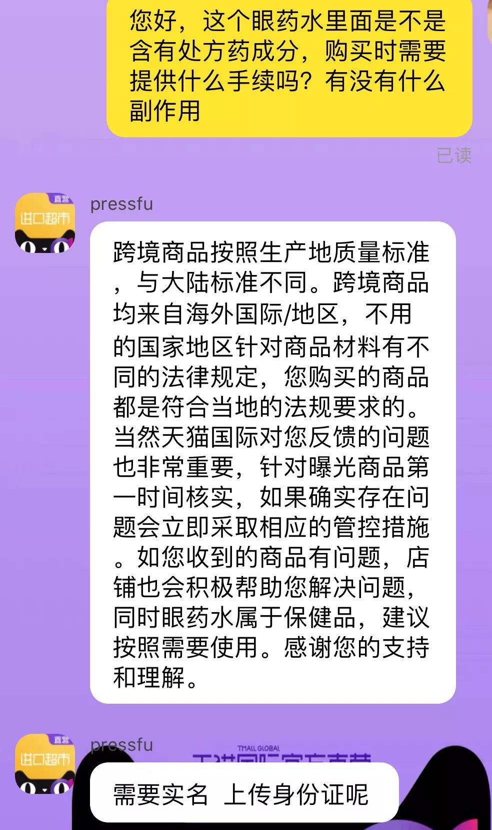 日本网红眼药水成祸害,日本网红眼药水危害