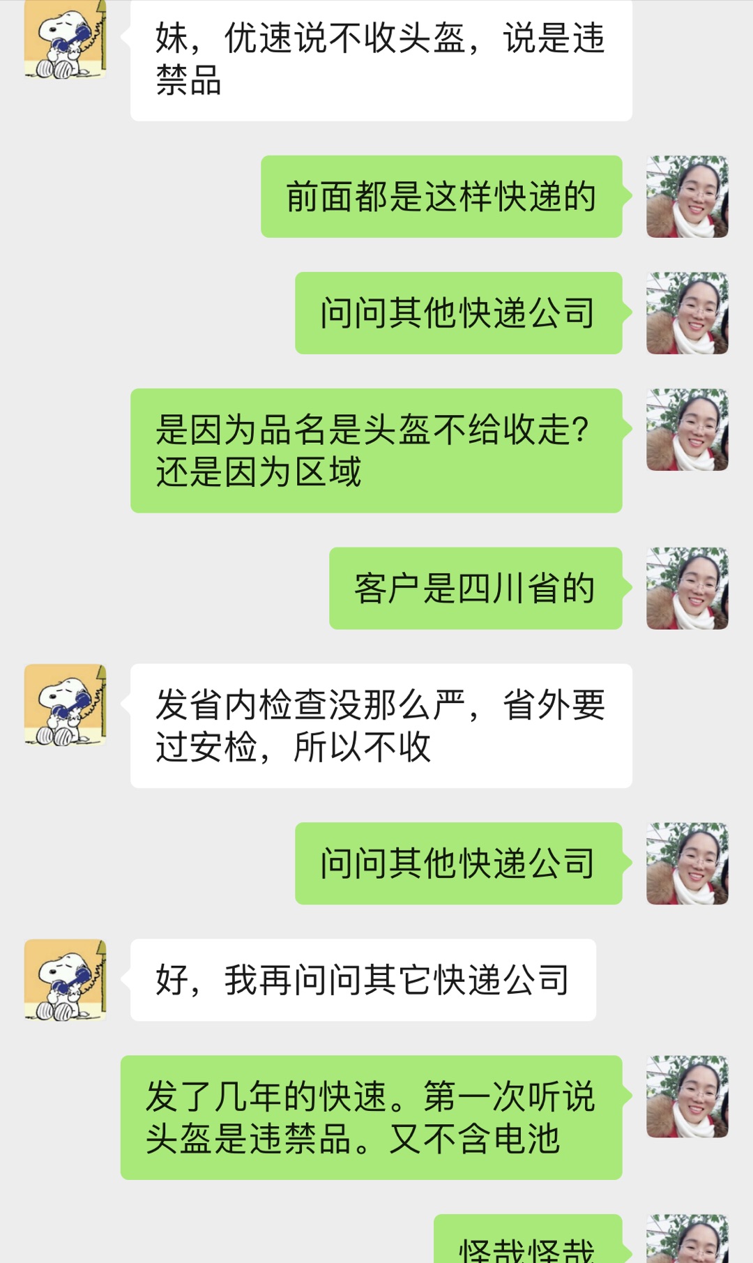 头盔没系安全扣有必要罚款吗,头盔新规如何处罚
