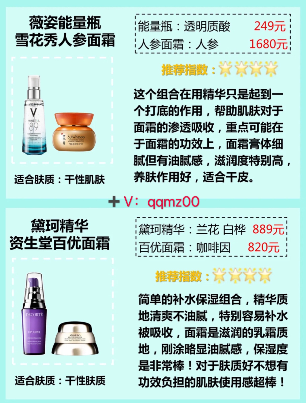 精华面霜保湿乳精华水哪款最好用,精华面霜怎么搭配好用点