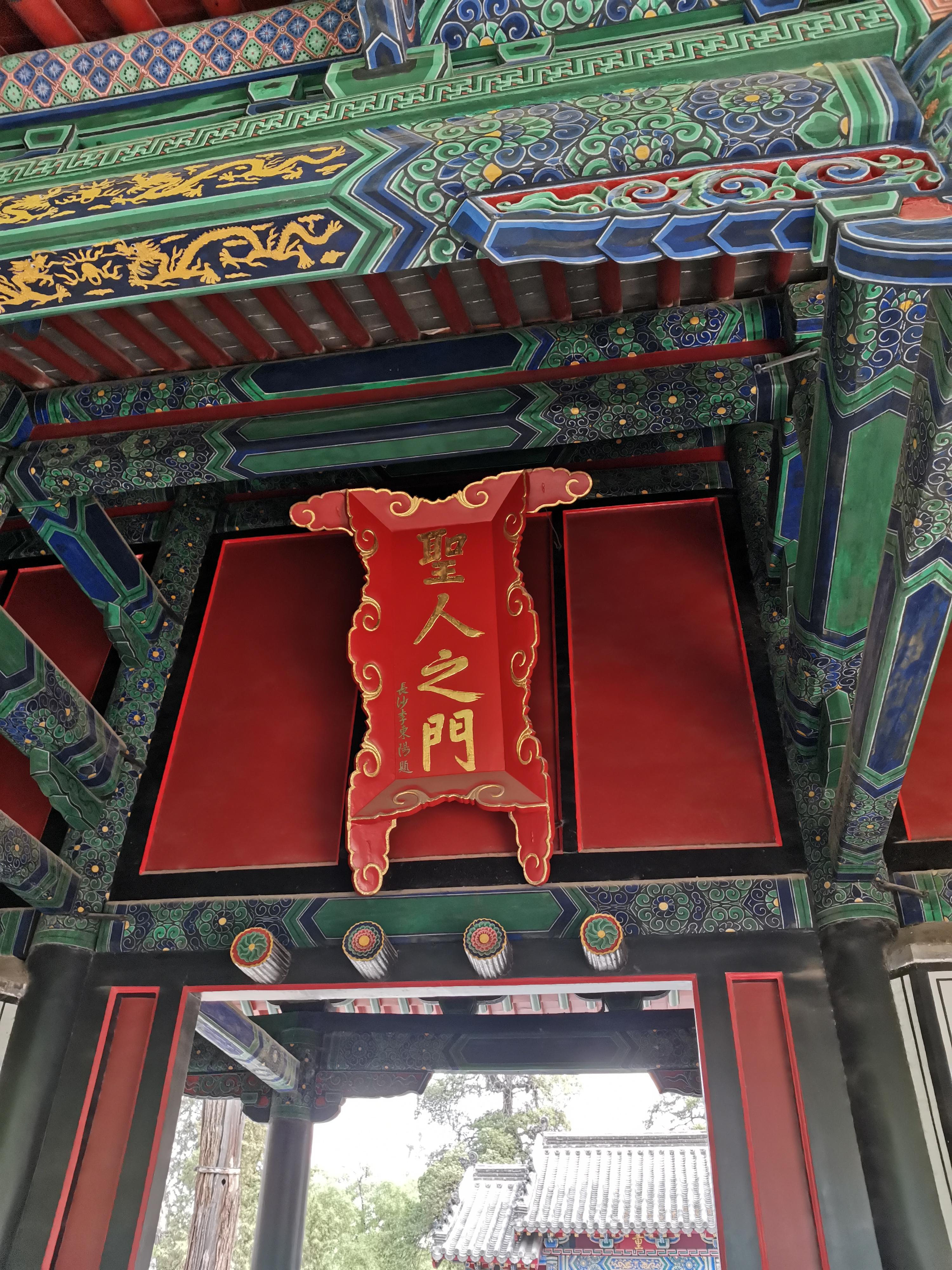 济宁曲阜旅游攻略,山东曲阜之旅日记