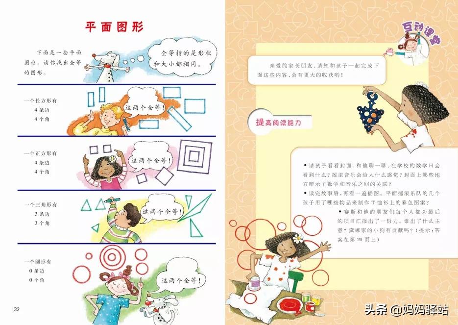 数学启蒙绘本0-3岁自制,7至10岁数学启蒙书本推荐