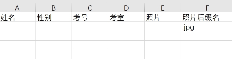 邮件合并制作带照片的准考证,word邮件合并批量制作准考证