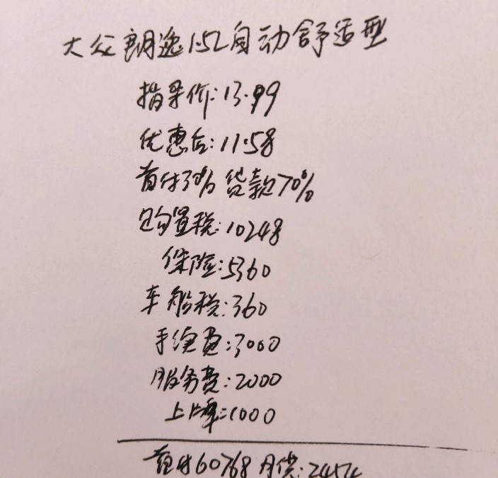 喜提大众朗逸五百万,大众朗逸1.5l星空满意版砍价