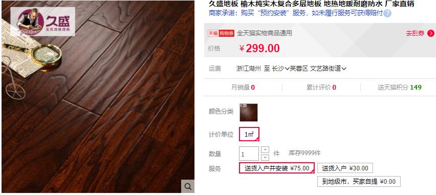 地暖地板和普通地板区别,地暖地板二合一的地板