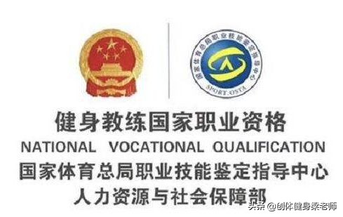 健身教练国职证书培训基地哪家好,西安的健身教练国职证书怎么考