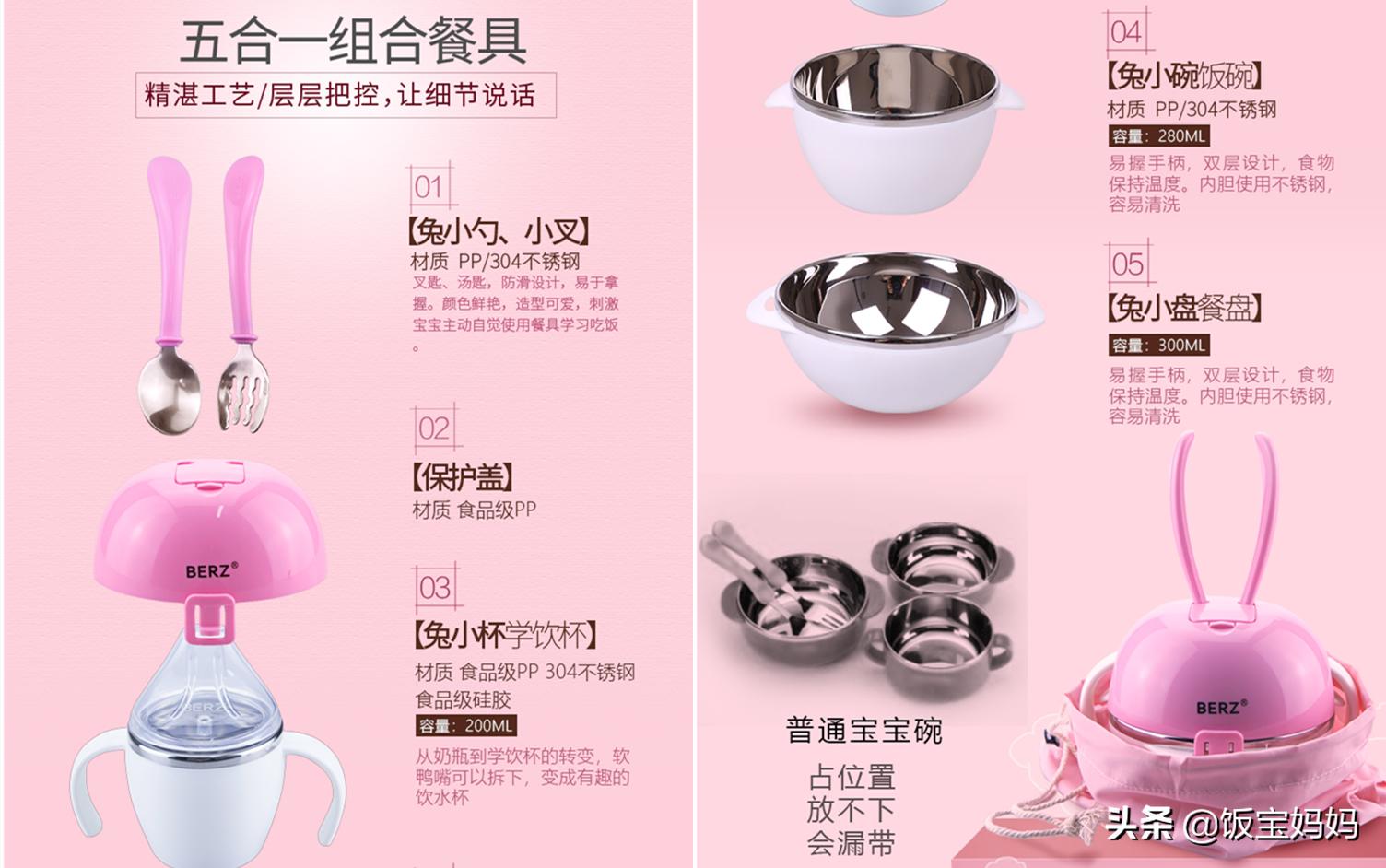 母婴好物宝宝辅食推荐,育儿好物神器