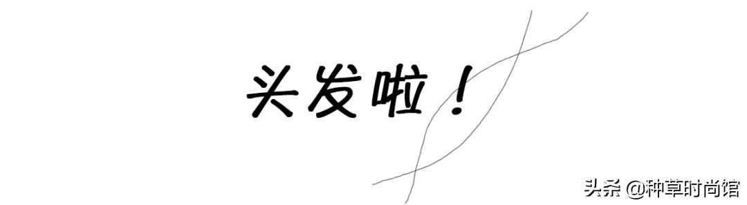 扁塌稀疏头发怎么变蓬松,头发贴头顶塌怎么扎