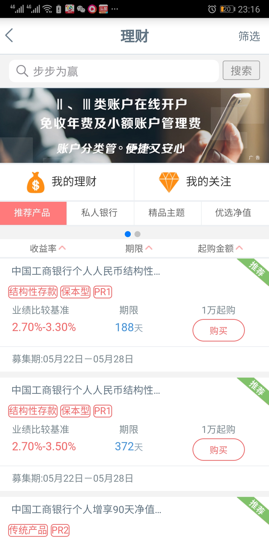 工行储蓄卡普卡升级为理财金卡,工行5星客户可以办理财金卡吗