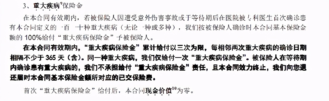 御享颐生重疾险优享版怎样,御享颐生重大疾病保险优享版