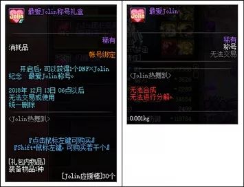 dnfjolin热舞趴,dnfjolin热舞攻略