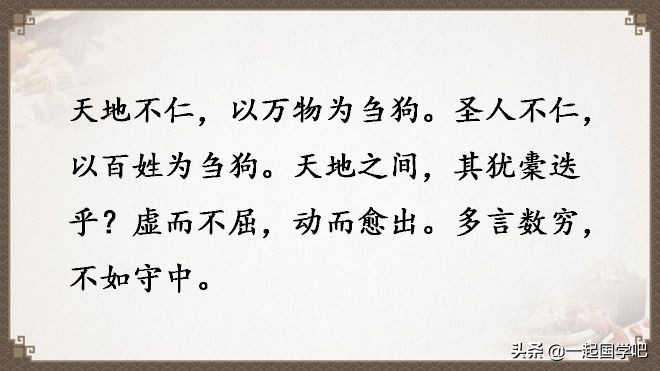道德经全文及译文值得收藏,老子道德经全文及译文诵读