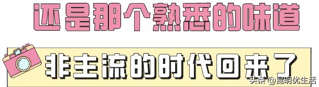 昆明最后一台大头贴机,藏着90后的绝版青春