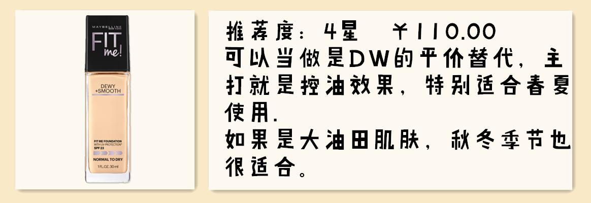 杨幂都在用的神仙粉底液,杨幂高级粉底液