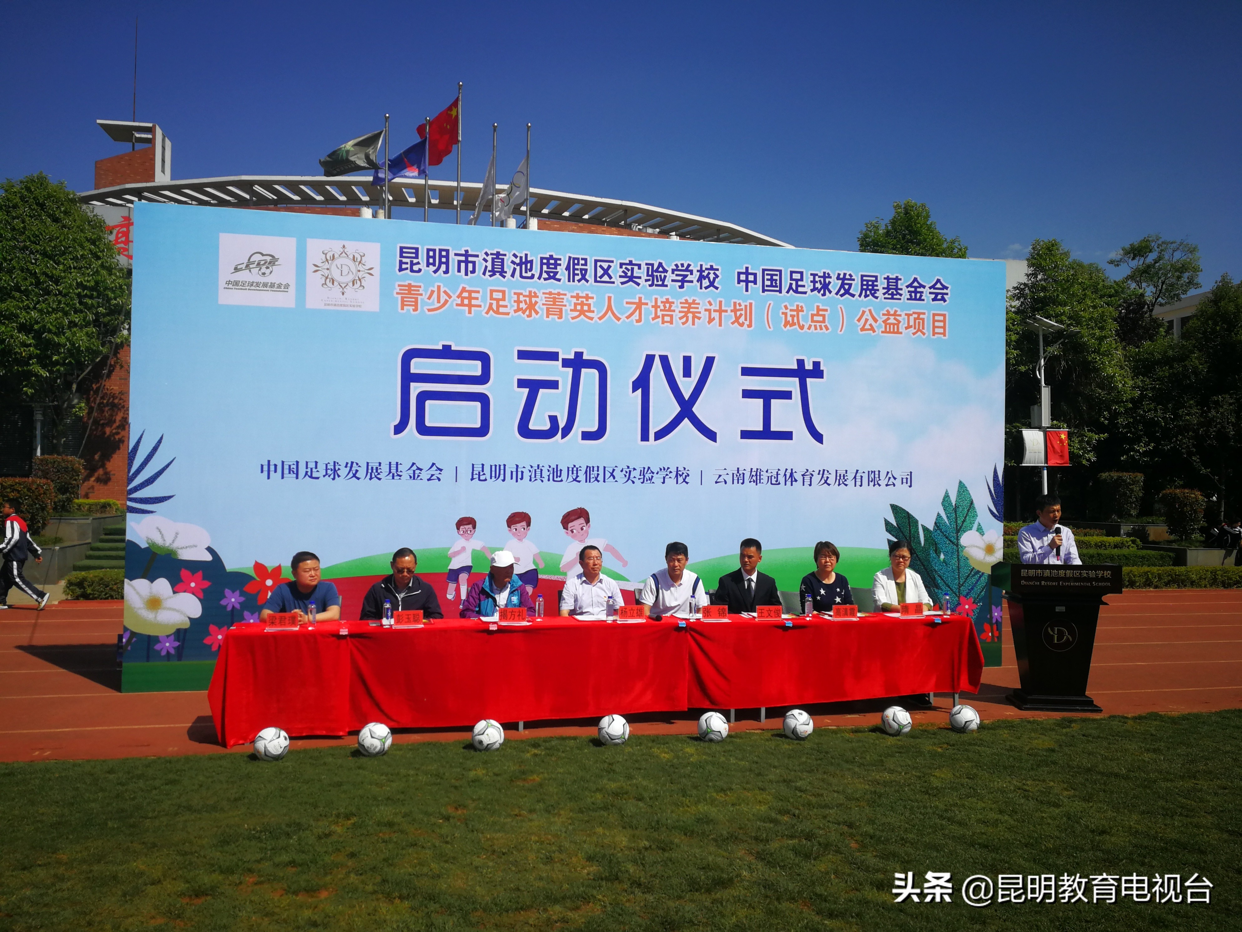 菁英足球人才培养计划,2024年青少年足球人才贯通培养