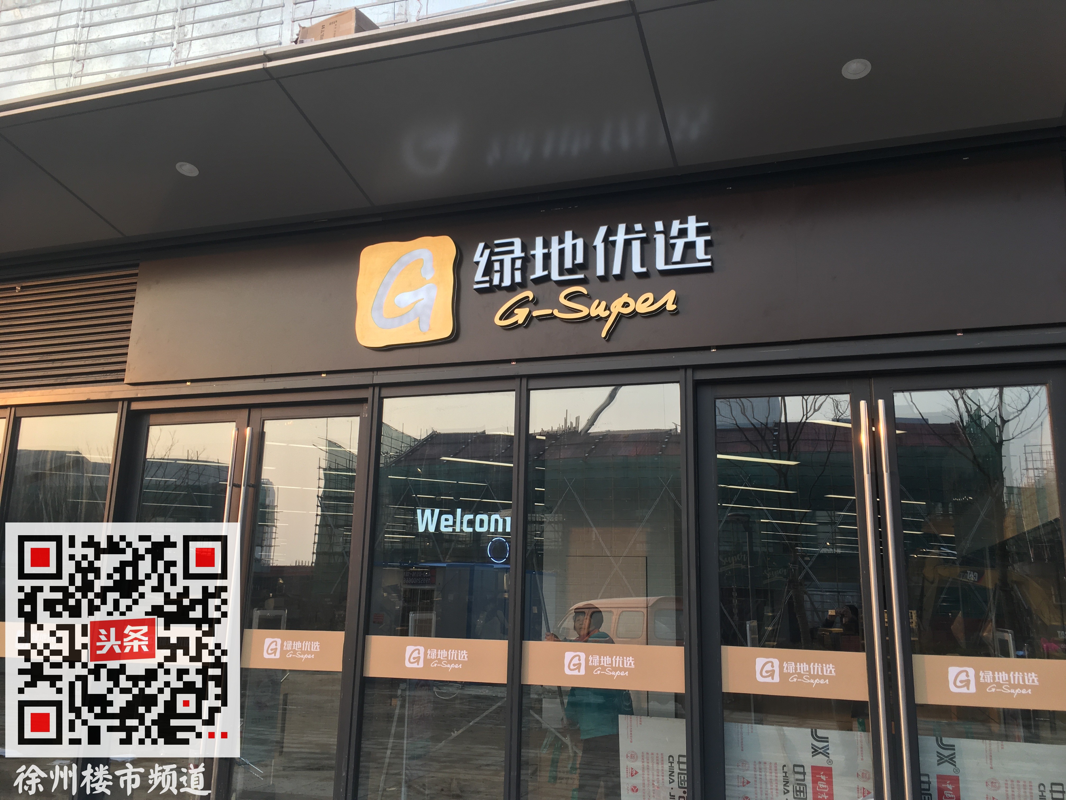 徐州新城区绿地缤纷城商业街,徐州新城绿地缤纷城