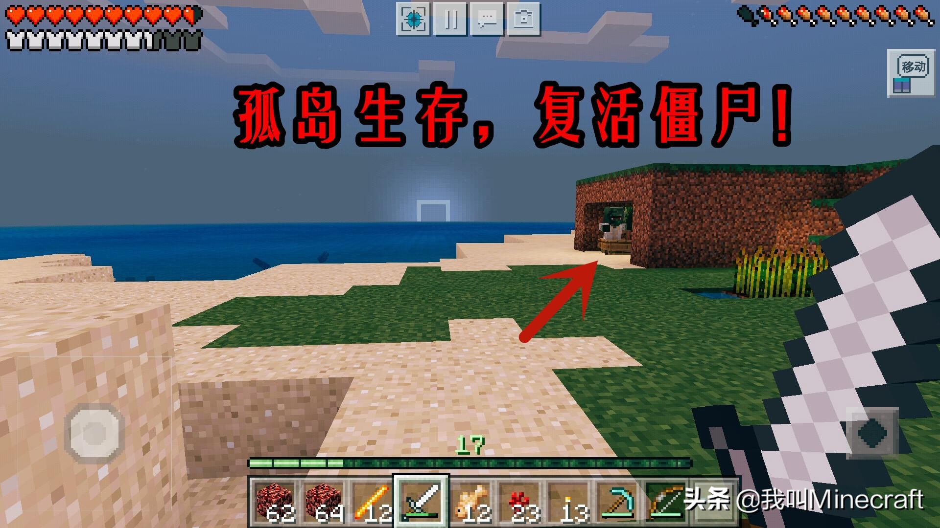 我的世界孤岛生存第6天,我的世界孤岛生存856