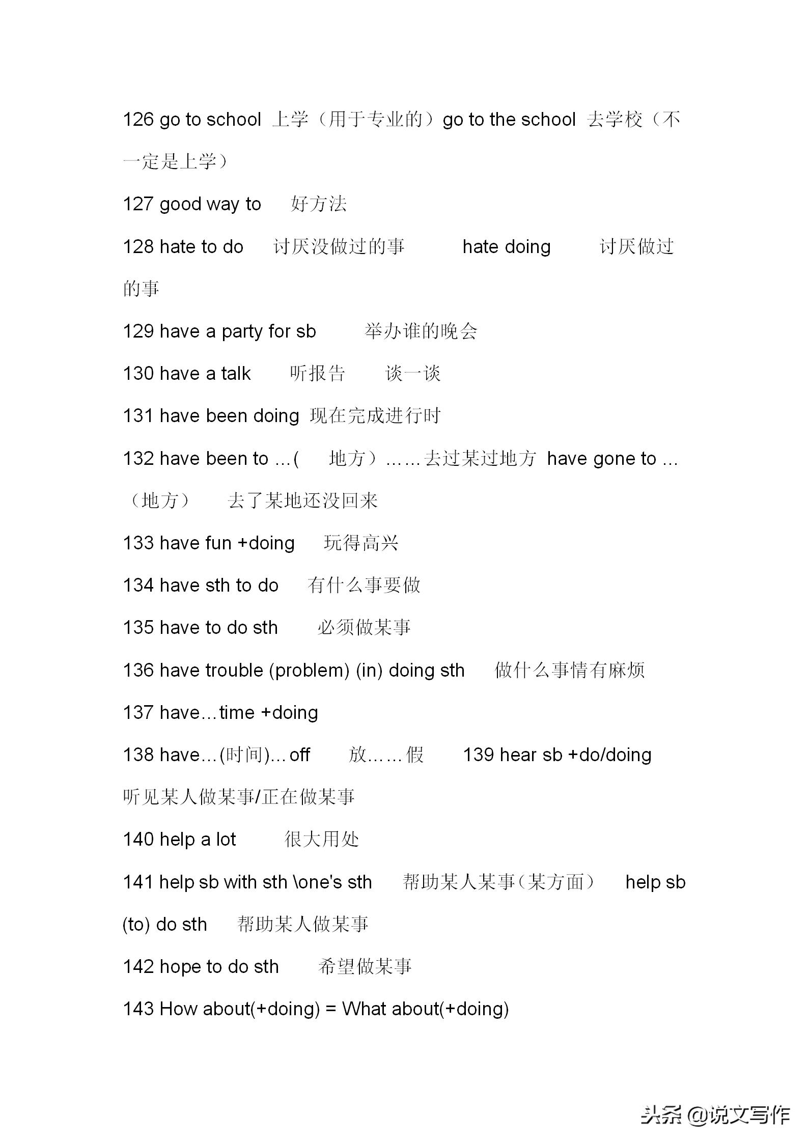 名师总结，初中英语词组总结279条，中考英语满分必备