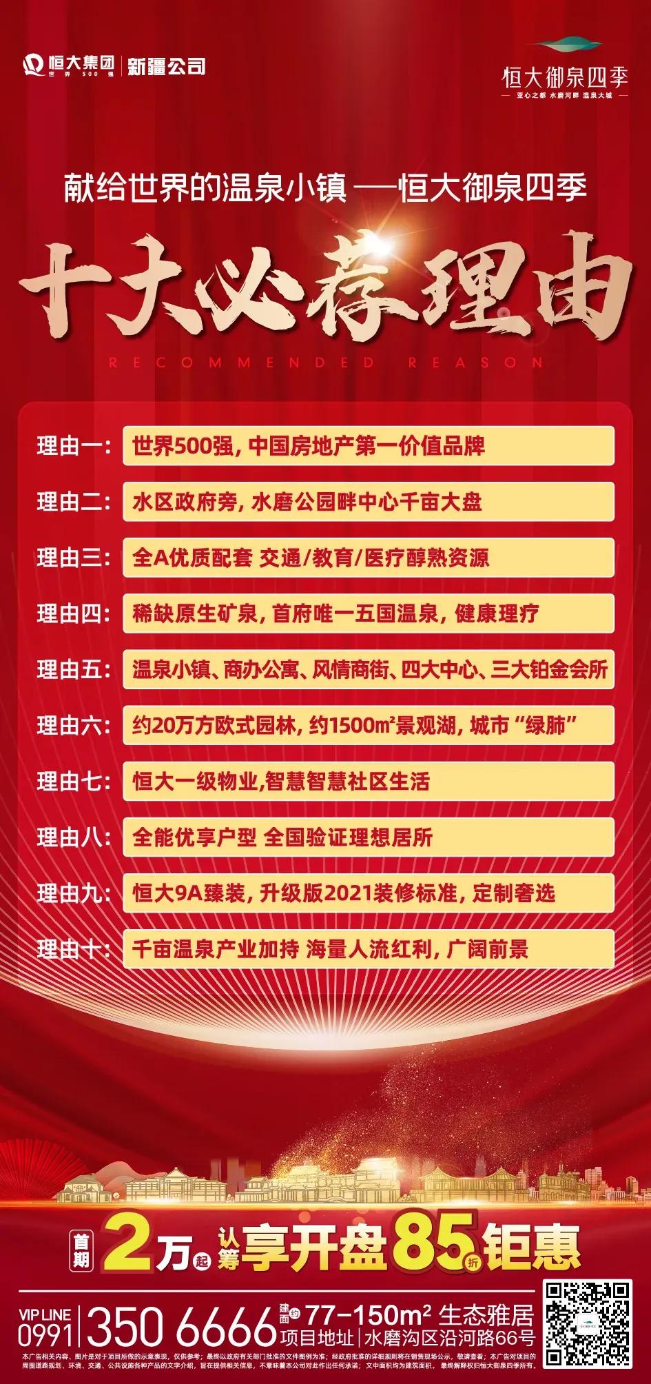 乌鲁木齐金河湾温泉小镇,乌鲁木齐温泉小镇