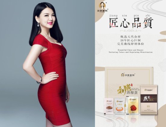 李湘刘燕酿制丰韵霜官方旗舰店,李湘代言的刘燕酿制多少钱