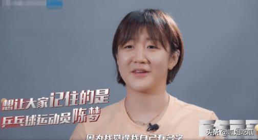 陈梦回应黄晓明接风菜,陈梦主动招呼伊藤美诚来合影