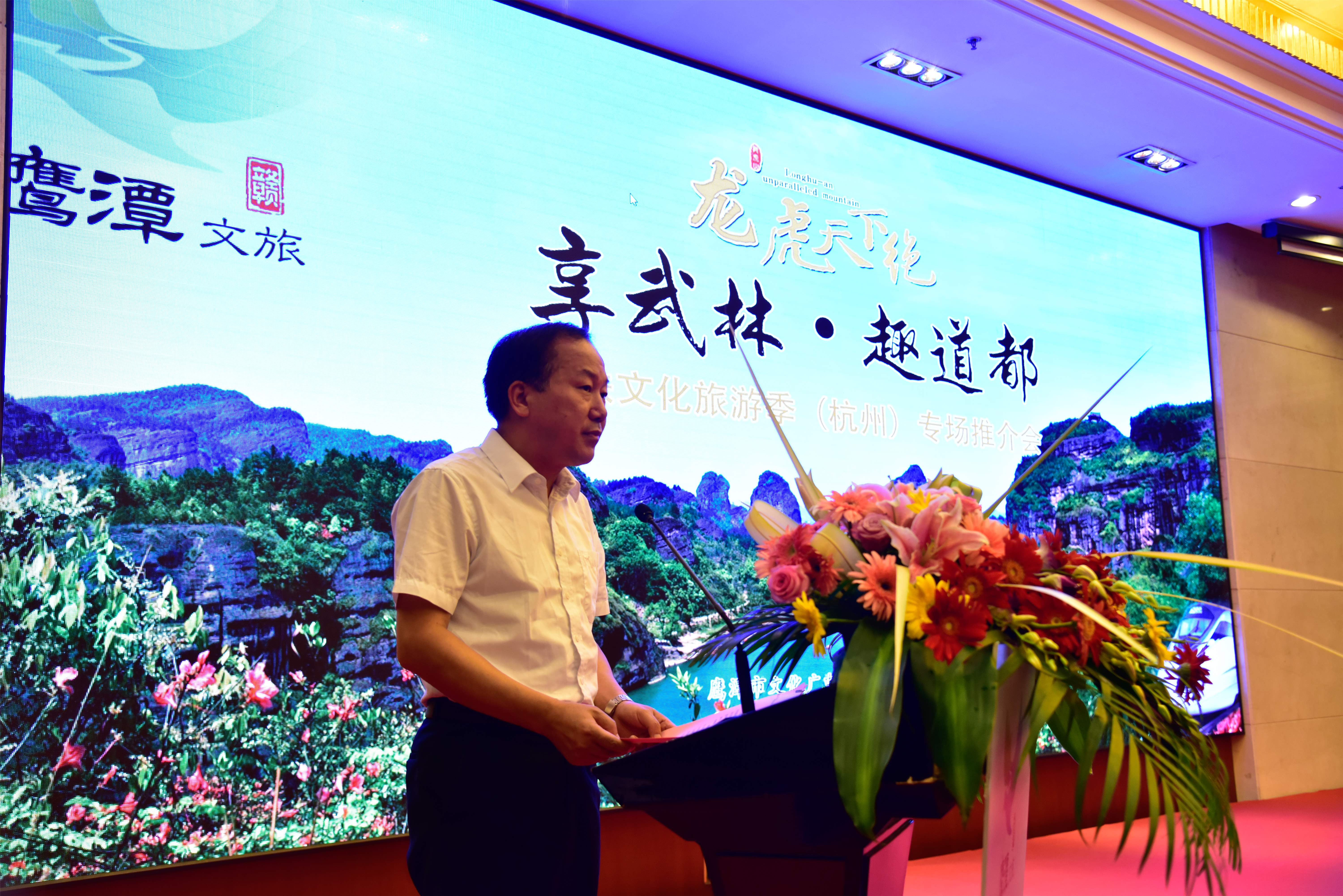 享武林·趣道都‖“龙虎天下绝”鹰潭高铁文化旅游季推介会燃动杭州