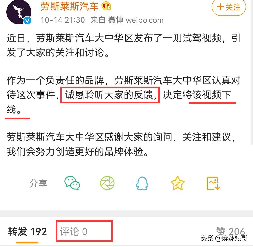 劳斯莱斯请“网红”夫妻,劳斯莱斯请了两个网红是谁