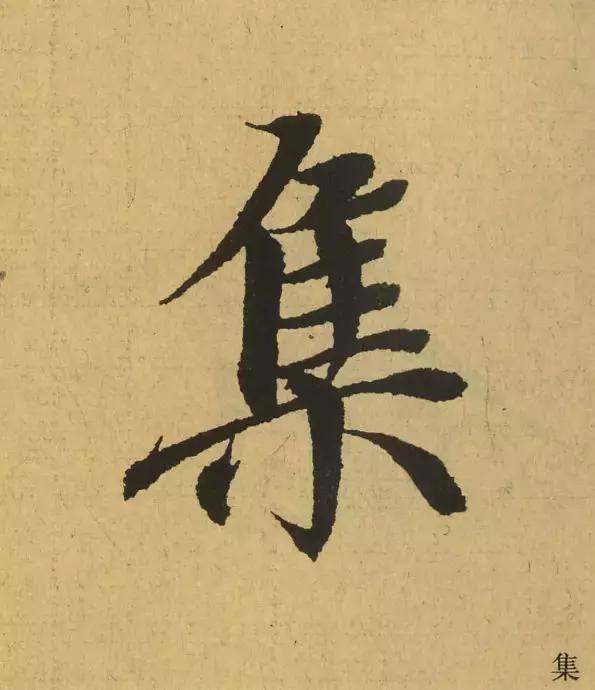 王羲之用笔论译文,王羲之《用笔赋》