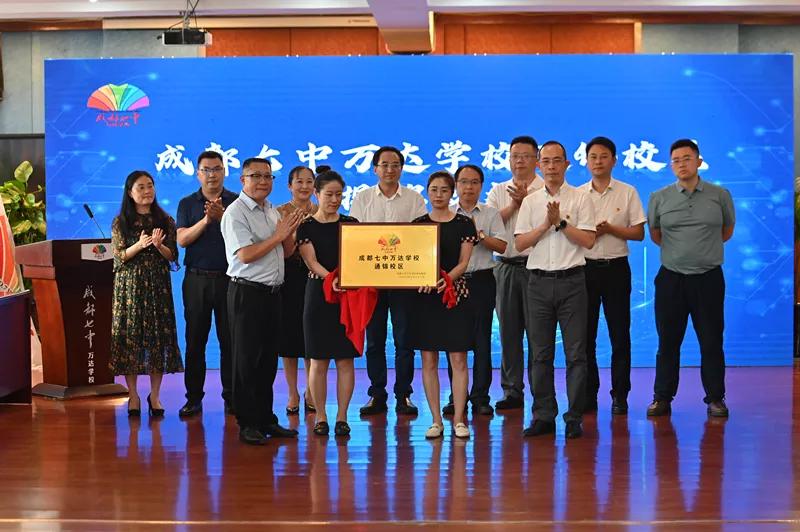 成都七中万达通锦校区校长,七中通锦中学现任校长