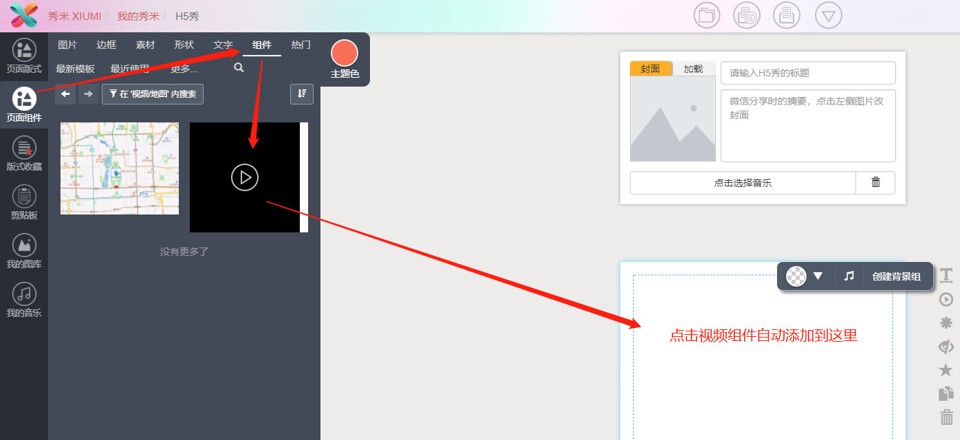 h5推广视频制作,怎么制作h5宣传单页