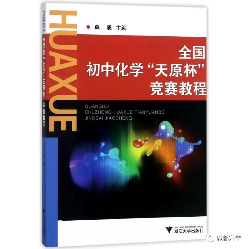 上海初中教辅书排行榜,上海初中语文教辅书推荐