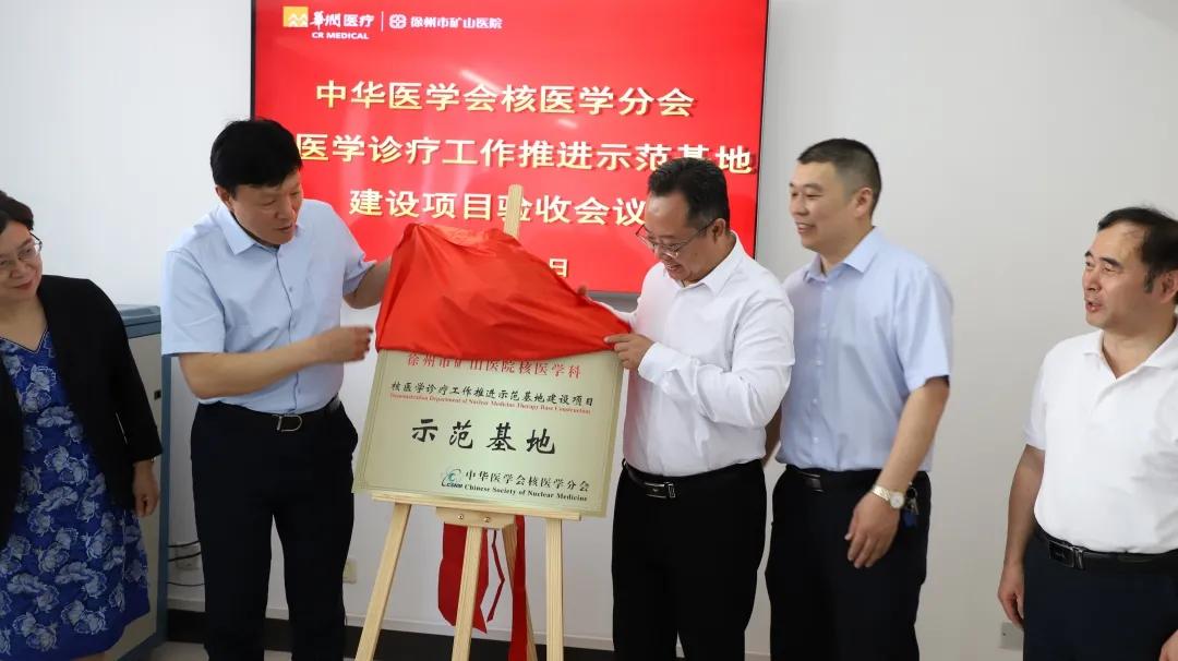 徐州市矿山医院的简介,徐州矿山医院核医学科