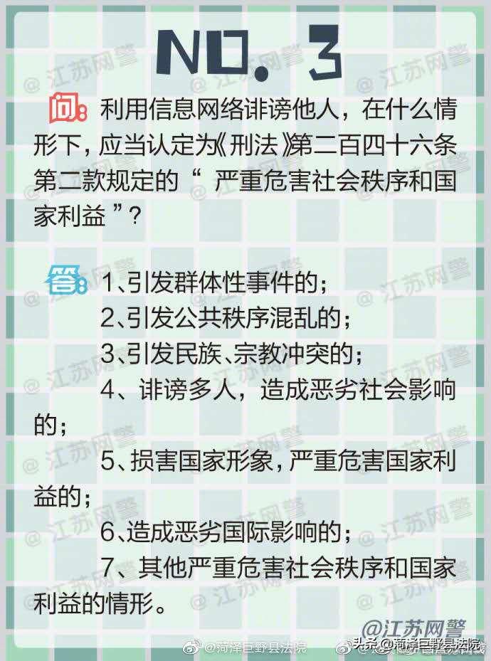 误会毁谤别人定什么罪,警告别人诬陷你句子
