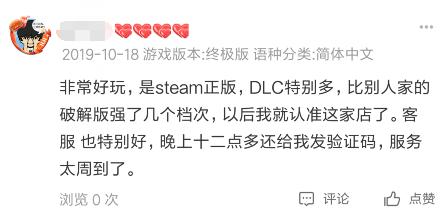 在淘宝上买游戏发了一段链接,淘宝上买的游戏正版